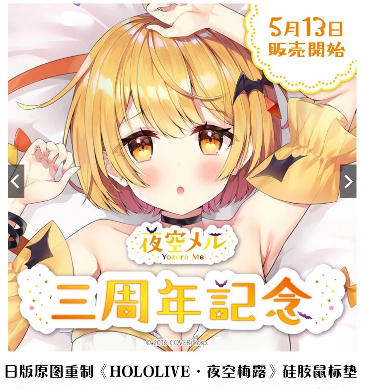 

Anime Game VTuber Hololive Yozora Mel Sexy 3D Soft Chest Gel Wrist Rest Mouse Pad Computer Keyboard Deskmat Playmat Gift