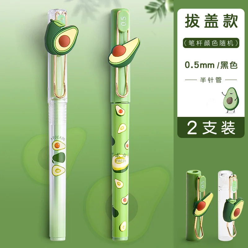 2 упаковки гелевых ручек для рисования авокадо 0 5 мм|Гелевые ручки| |