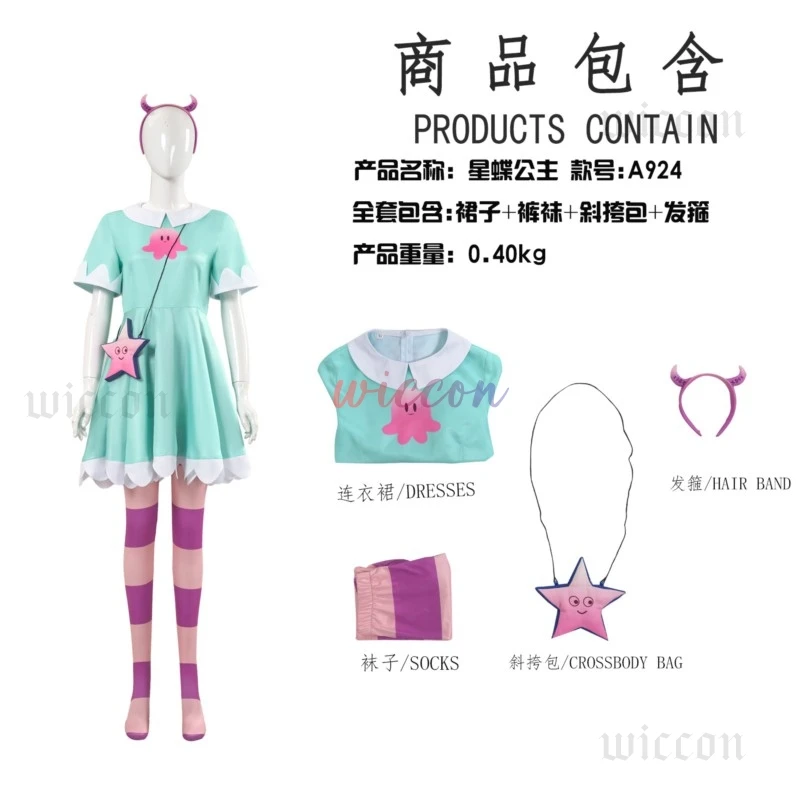 Косплей костюм Звезда Бабочка зеленый