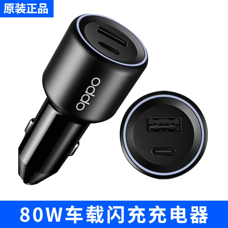 Original OPPO Car Charger 80W SuperVooc Intelligent Both Side Sensor Mounting Dual Charging OPPO Fast Charger