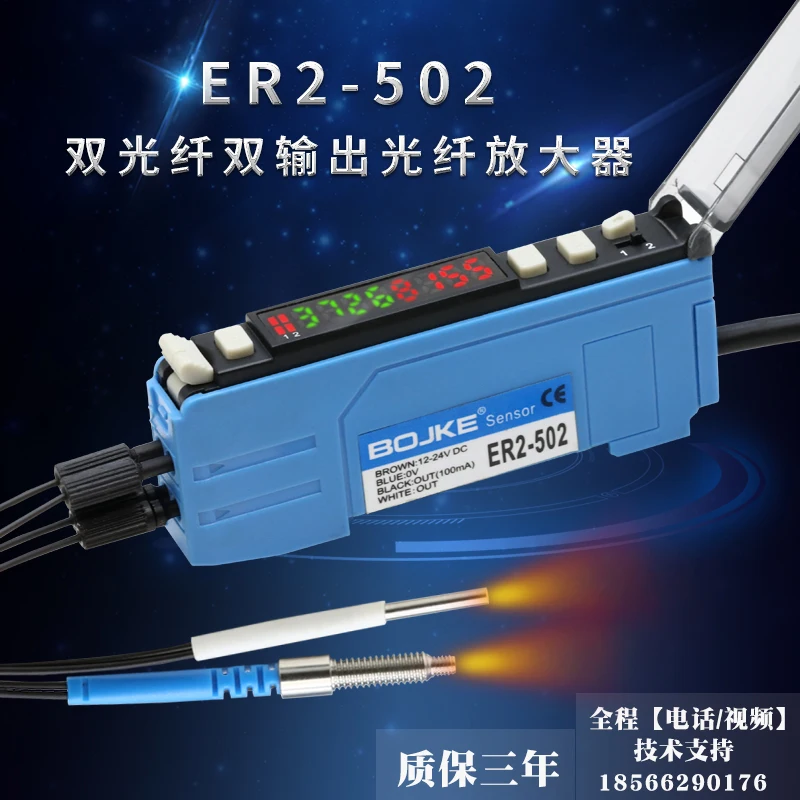 

BOJKE dual-channel output digital display fiber amplifier ER2-502 sensor instead of FG-40N FS-V33