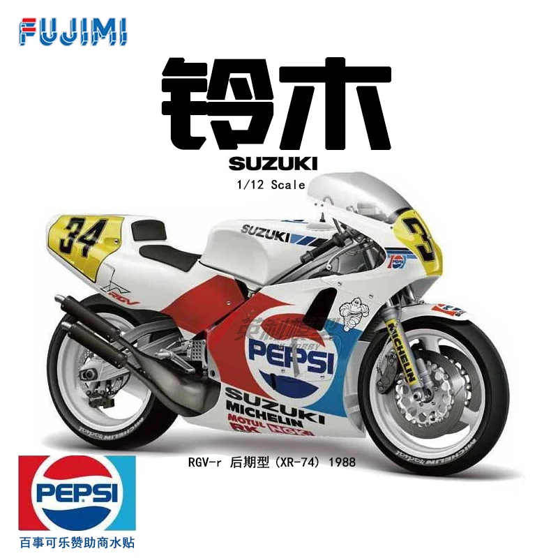 

1/12 Suzuki RGV-Gamma XR-74 1988 14143 Adult Assembly Model