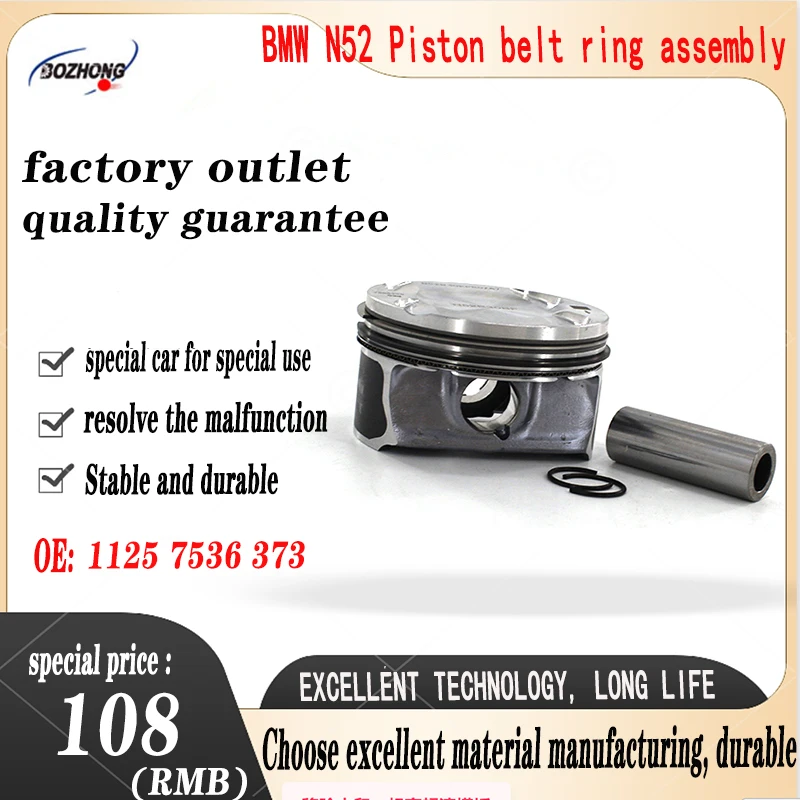 Поршень двигателя подходит для BMW e46n52 3 0 2 5 e60 E90 11257561850 высококачественное