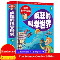 childrens science encyclopedia extracurricular books for primary and middle school students crazy science world picture book