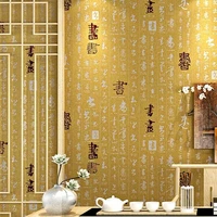 %c2%a0chinese calligraphy wallpaper vintage calligraphy classic bookstore bookstore tv background clubhouse 3d wallpaper