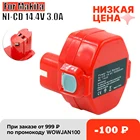 14,4 В 3000 мАч Ni-CD электроинструменты аккумуляторная батарея для беспроводная дрель makita PA14 1433 JR140D 1420 6280D