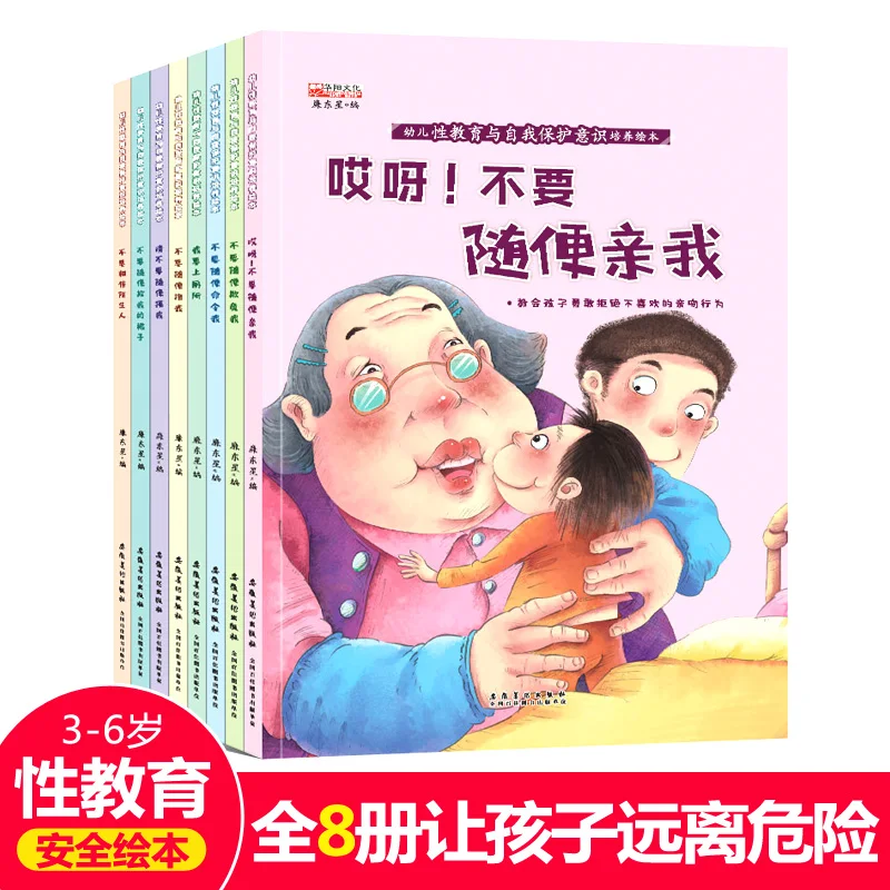 

Книга китайская детская для обучения сексу, 8 томов/комплект