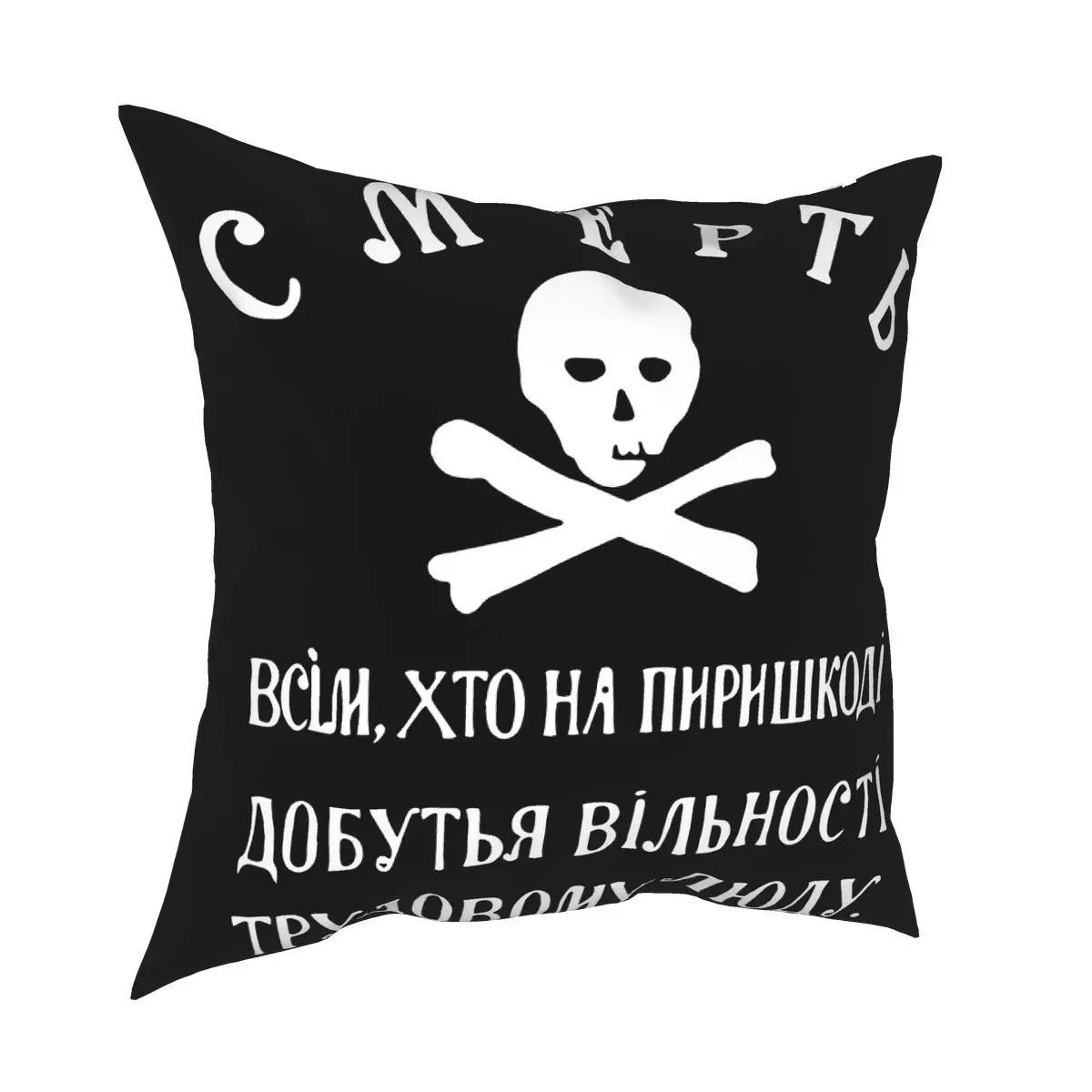 

Makhnovchtchina Flag Makhnovchtchina Flag Nestor Machno Makhno Revolution Ukraine Anarc Best Selling Pillow Case Cover