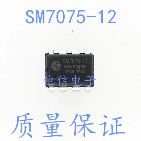 

free shipping SM7075 SM7075-12 DIP-8 IC 10PCS