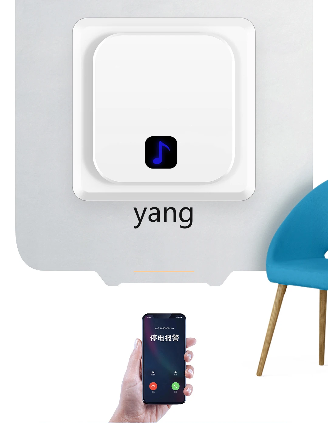 L отключение питания сигнал отключения функция напоминания о входящем WeChat 220 В