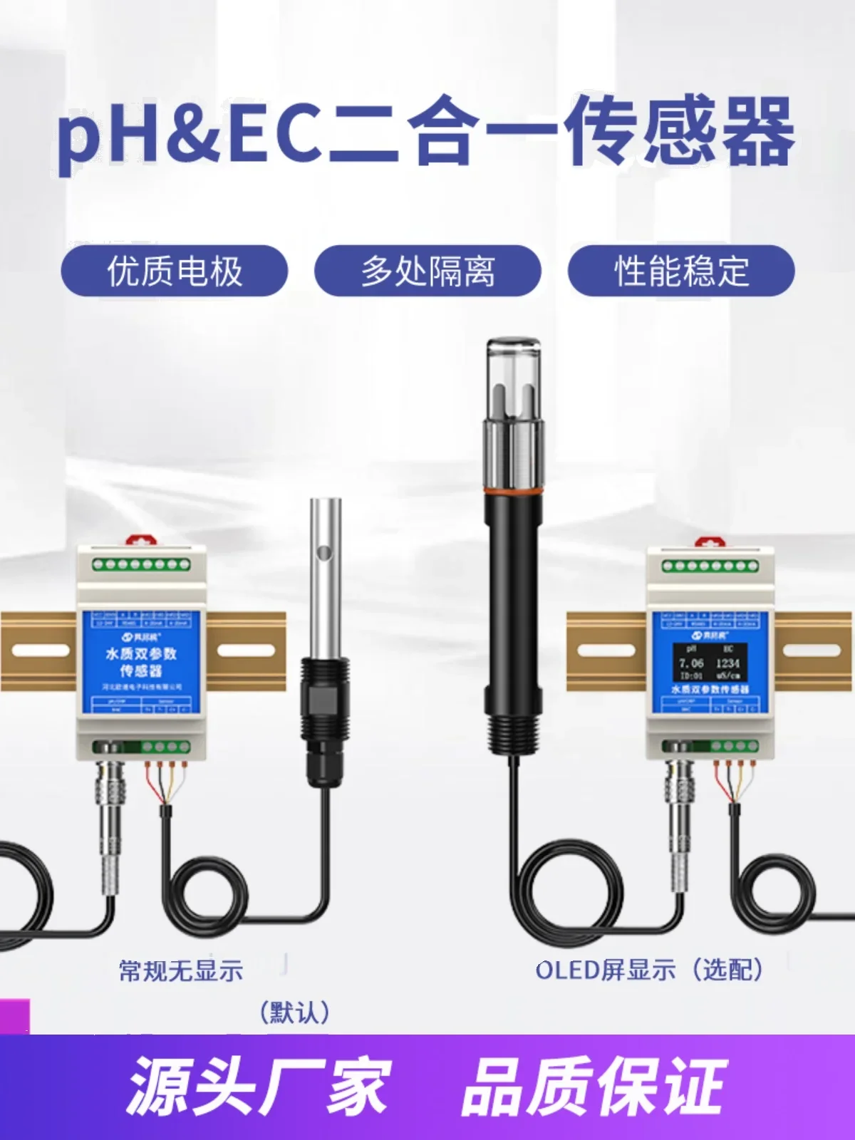 Датчик качества воды pHEC для сельского хозяйства и аквакультуры два в одном