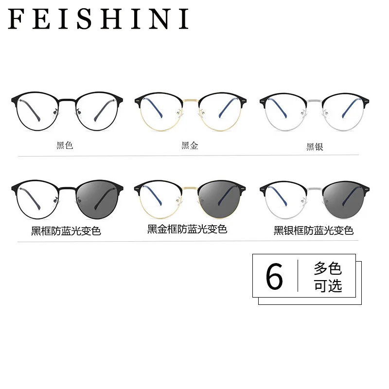 Оправа для компьютерных очков Feishini женские металлические очки фотохромные с