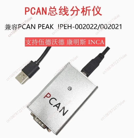 Анализатор Can Pcan Usb к совместим с Peak IPEH-002022/21 поддерживает просмотр Busmaster Explorer