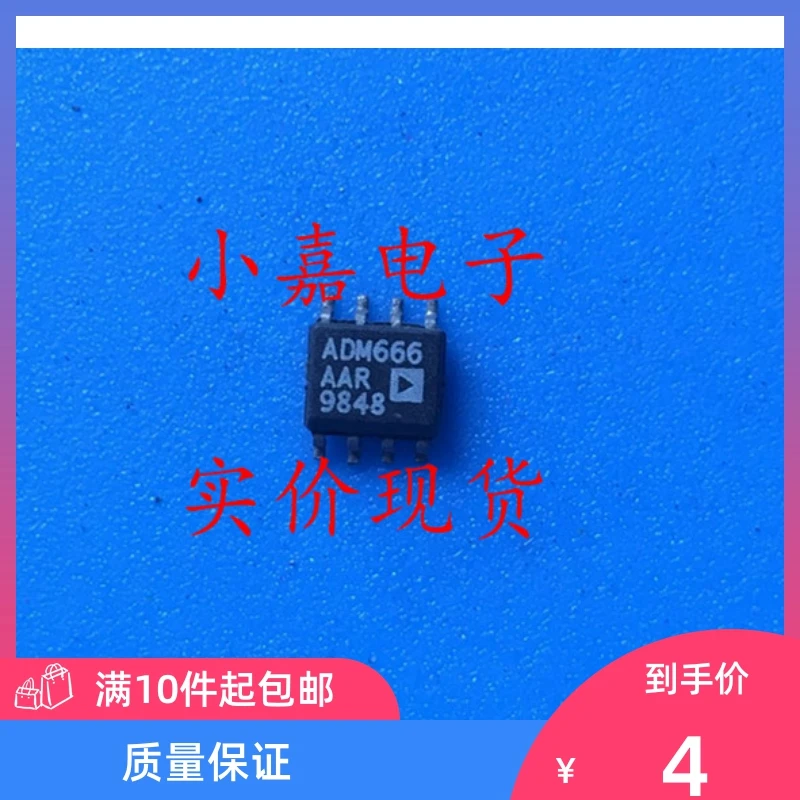 

Free shipping ADM666AAR SOP-8 10PCS