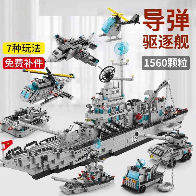 Compatible with Lego 1560pcs Military Navy Ship Sets Building Blocks Toys Brick Aircrafted Carrier Army Warship WW2 Heavry Tank - купить по