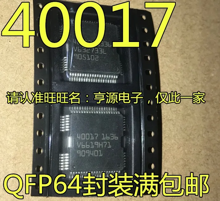 

(2 шт./партия) 40017 QFP64