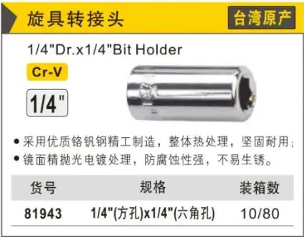 

Держатель Сверл Из хромованадиевой стали с зеркальной обработкой, 1/4 дюйма (квадратное отверстие), dr.x1/4 дюйма (шестигранное отверстие)