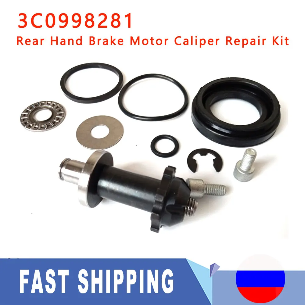 3C0998281 3C0998281A 3C0998281B Ремонтный комплект суппорта двигателя заднего ручного тормоза для AUDI Q3 A6 VW Tiguan Sharan, SEAT Alhambra 2008-2018