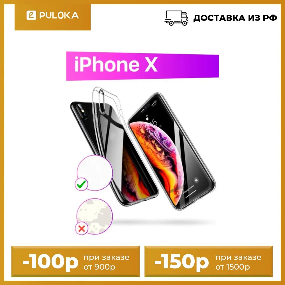 Тонкий силиконовый чехол для Apple iPhone X / Прозрачный накладка на Эпл Айфон 10