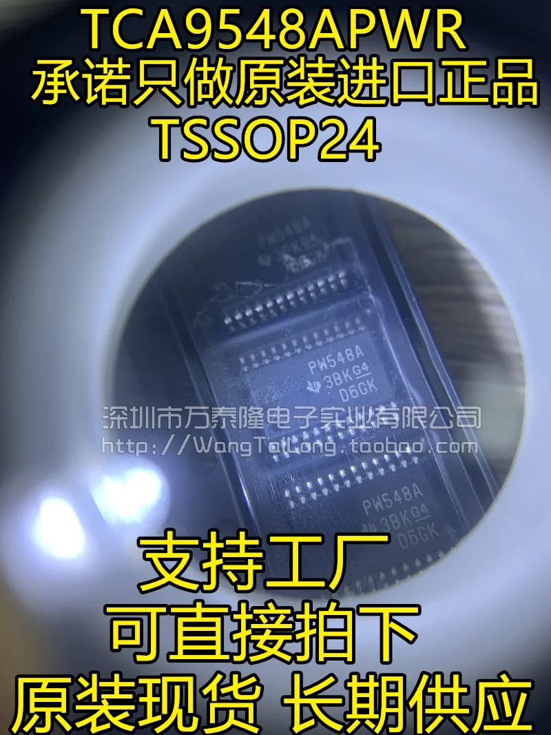 

20PCS/LOT TCA9548APWR PW548A TSSOP24