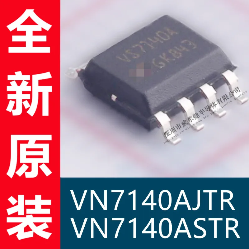 

Free shipping VN7140ASTR VN7140AJTR SO-8 10PCS