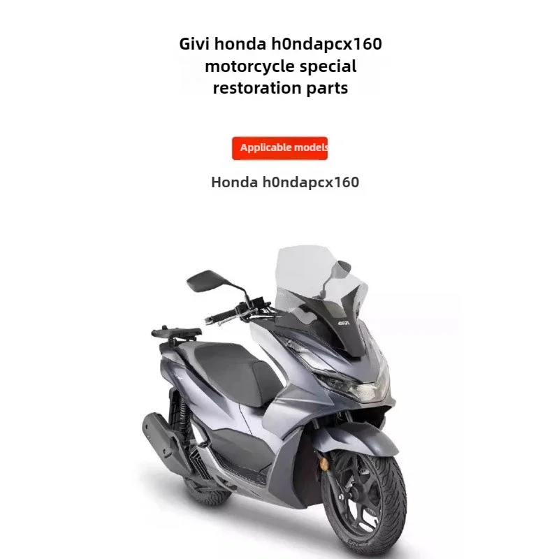 GIVI Honda PCX160 PMMA импортное прозрачное лобовое стекло мотоцикла переднее повысить