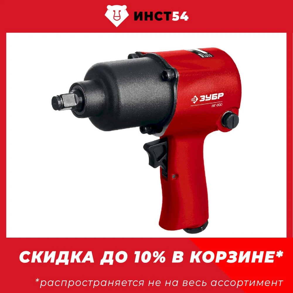 Зубр Гс 300 Купить