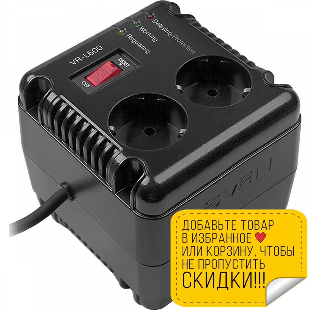 Стабилизатор напряжения SVEN VR L600 (1 фаза энергия скачка 320 Дж защита от