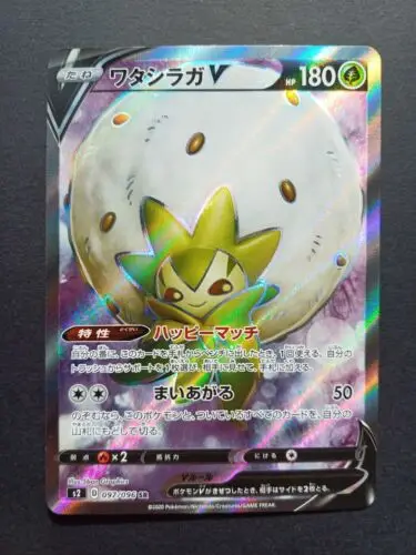 

PTCG Pokemon S2 097/096 Eldegoss V SR Rebellious Clash Sword & Shield Collection Mint Card