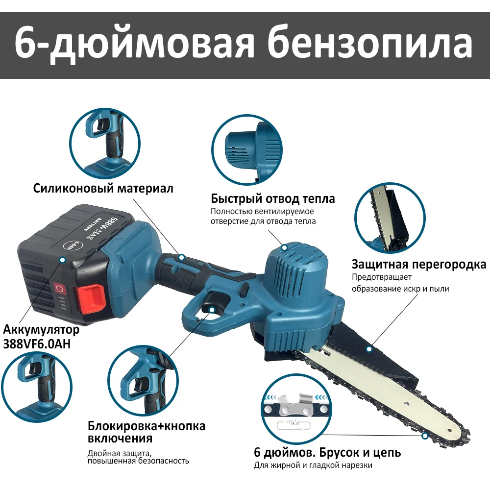 JAUHI 6-дюймовая цепная пила аккумуляторная электрическая для Makita аккумулятор 18 В
