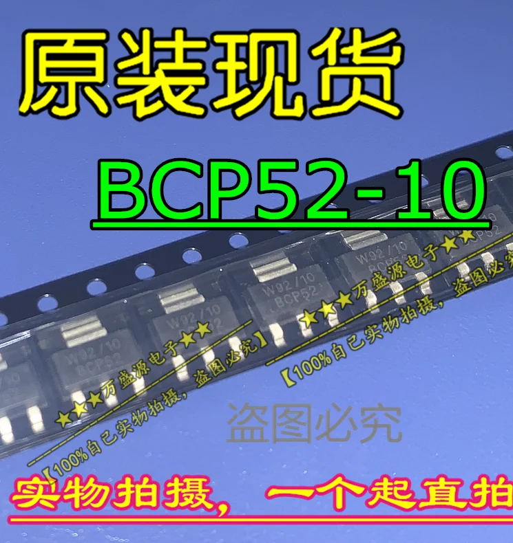 

20pcs 100% orginal new BCP52 BCP52-10 SOT-223 MOS tube field effect tube