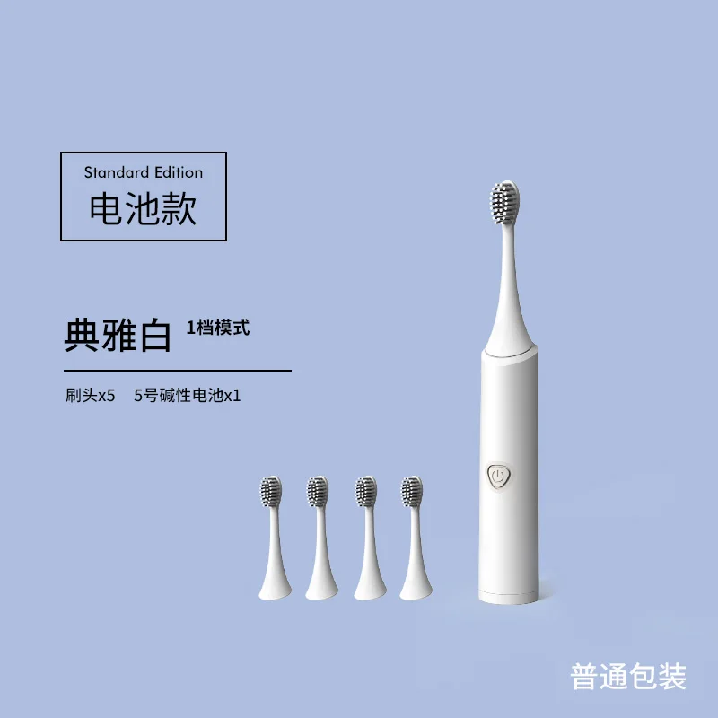 

2022 Promotion Electric Toothbrush Men's And Women's Adult Rechargeable Sonic Battery Waterproof Hair Soft Toothbrush Automatic