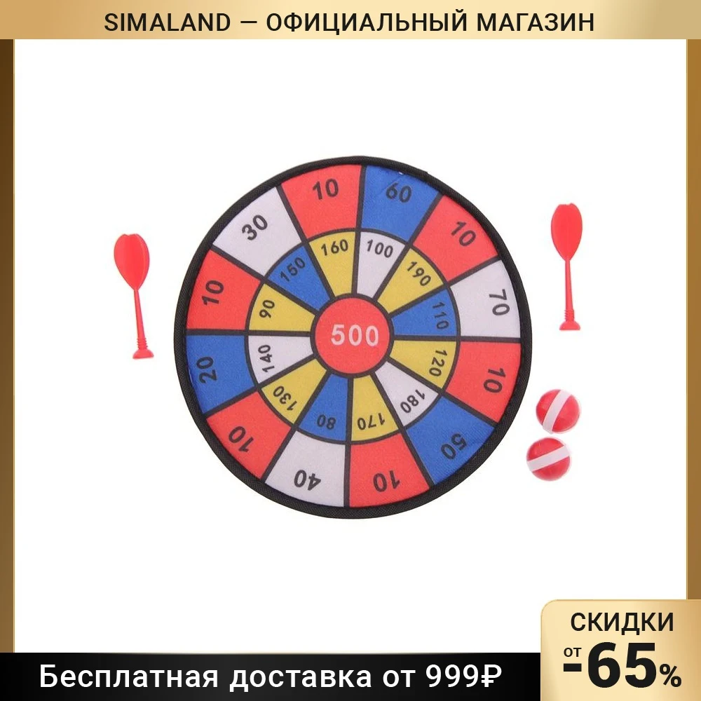 Купить Детский Дартс На Магнитах