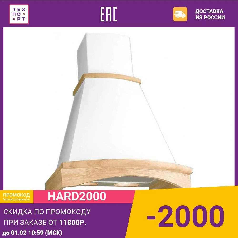 Extraking Elikor Rotunda 50 Beige / Oak Nebrained Range Hoods Major Appliances Home |