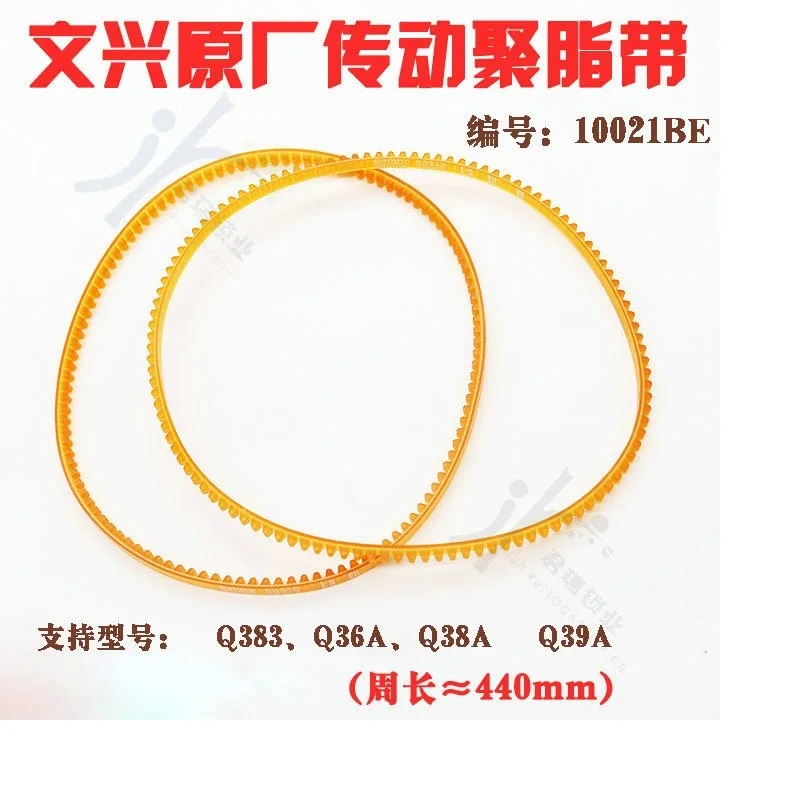 WENXING оригинальный ремень 10021BE для WENXING Q383 Q36A Q38A Q39A машина для резки ключей