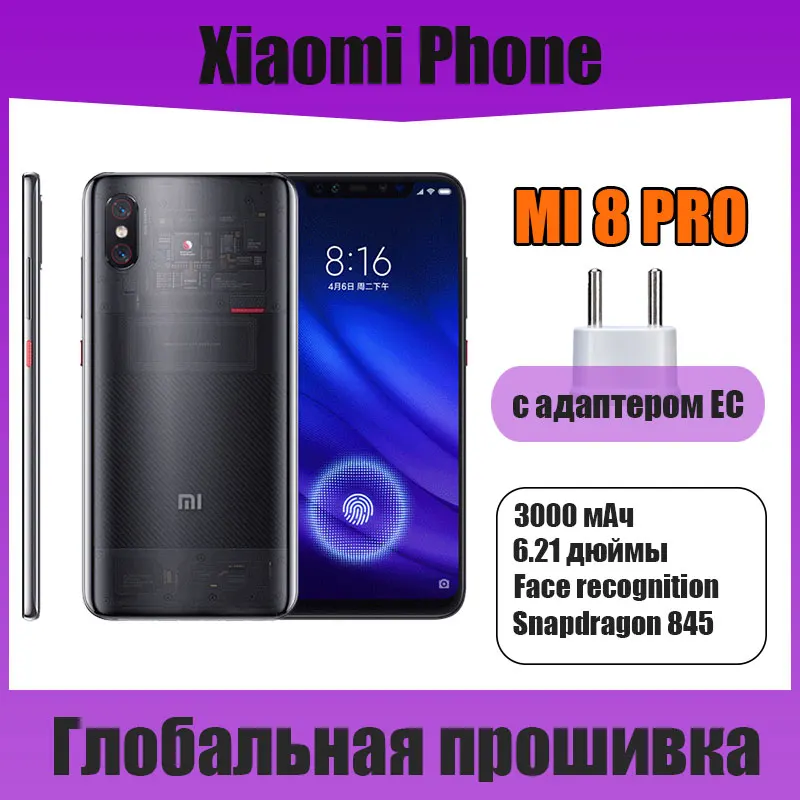 Xiaomi 8 Pro / Mi 8 Discovery Edition Smartphone, Transparent  Android Cellphone Snapdragon 845 Fingerprint NFC Face recognition