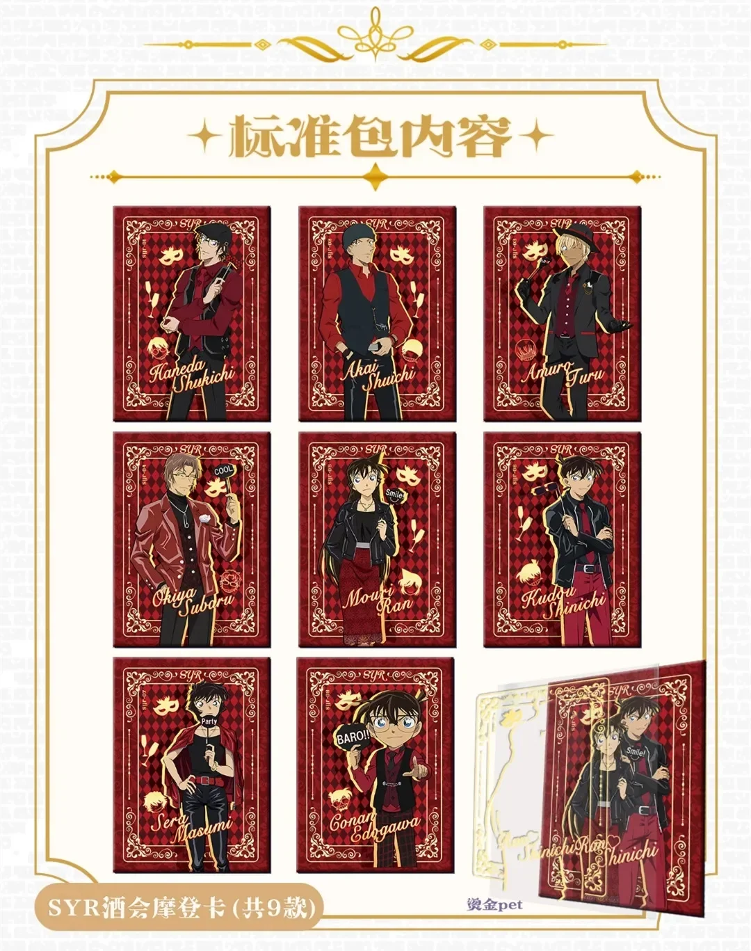 Детектив Конан посвященный 30-летию празднования мяча серия карт редкая