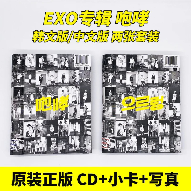 

Album XOXO Roar CD + 24 Small Cards + Photo Album M Chinese Version + K Korean Version music cd teclado musical