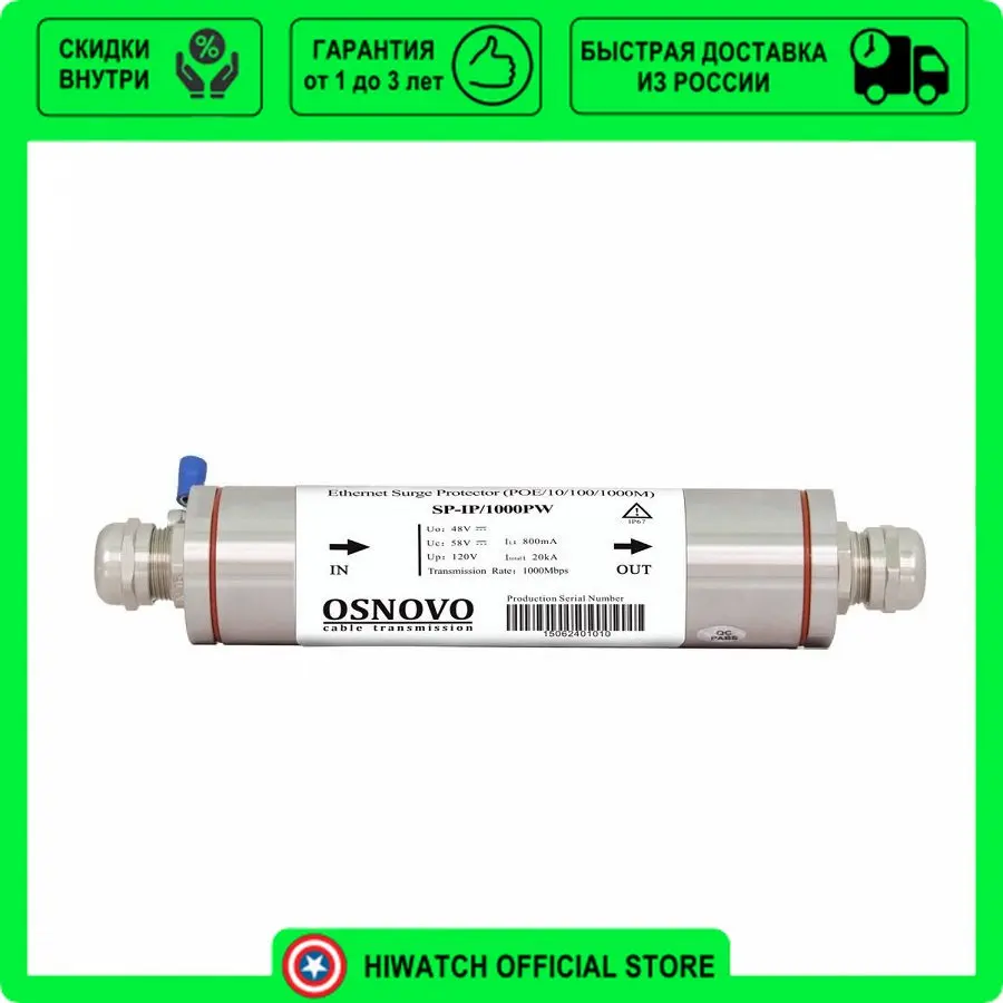 Sc&t sp006p. Osnovo sp-ip/1000. Грозозащита камеры с термокожухом nag-1. Tfortis vd9. Грозозащита rj45.