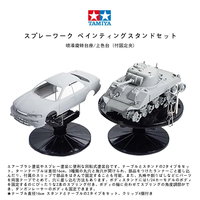 Tamiya 74522 model tool pen paint spray paint on a rotary tu