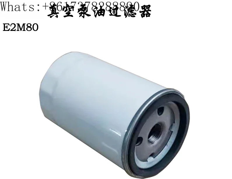 E2M80 вакуумный насос EDWARDS масляный фильтр
