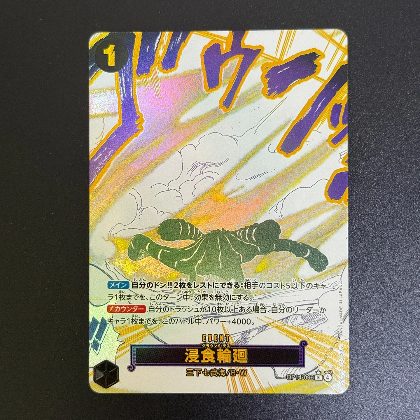 Фото Коллекционная карта One Piece TCG OPCG Japanese Ground Death R-P: Семь из Лазурного моря OP14-096, фольгированная карта (прокси) №5