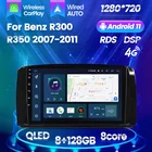 Android 11 для Mercedes Benz R Class W251R280R300R320R350R500 2007 2008 2009 2010 2011 автомобильный радиоприемник, мультимедийный плеер с Gps-Навигатором
