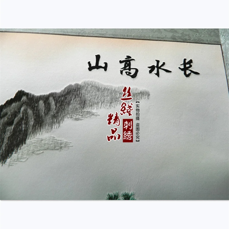 Шелковая вышивка горы высокой воды длинный пейзаж роспись гостиная кабинет чай
