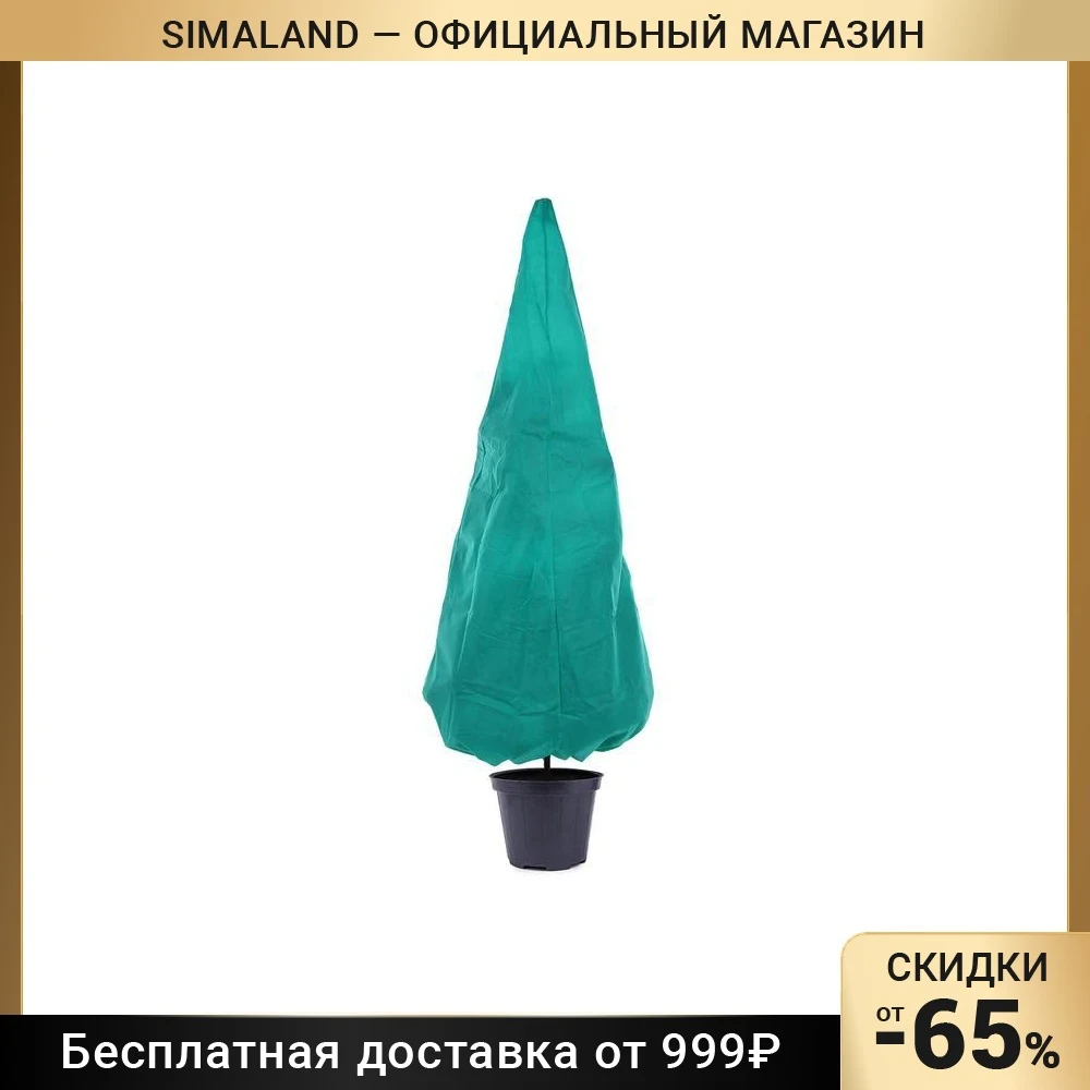Купить Конусы Для Цветов Оптом Москва