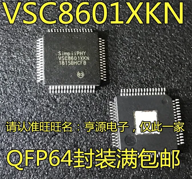 

5 шт. оригинальный новый чип управления сетью VSC8601 VSC8601XKN