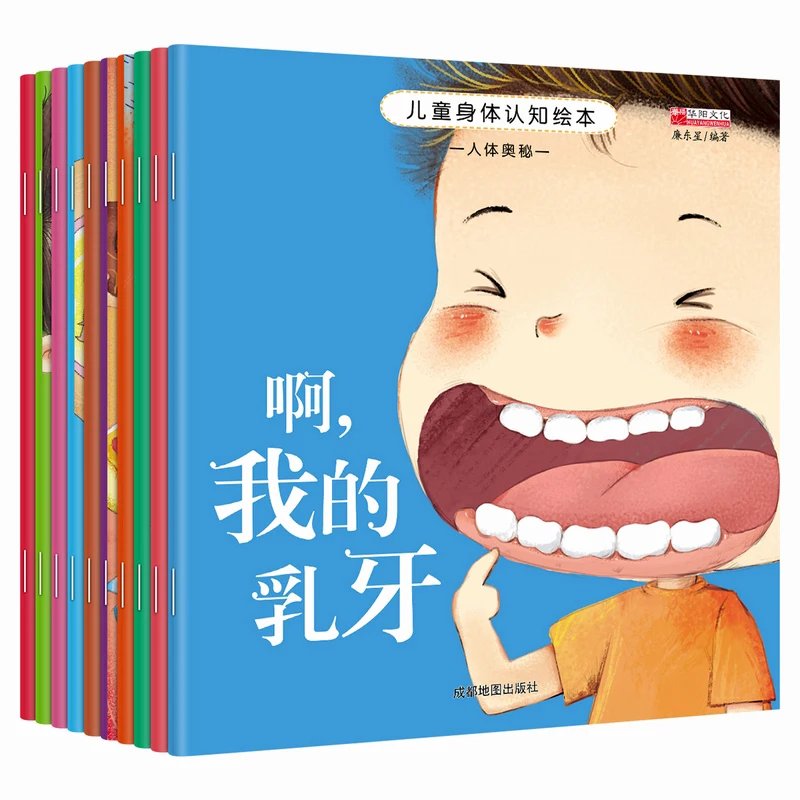 

10 Sets of kindergarten recommended enlightenment cognitive early education health knowledge extracurricular story book 3-6year