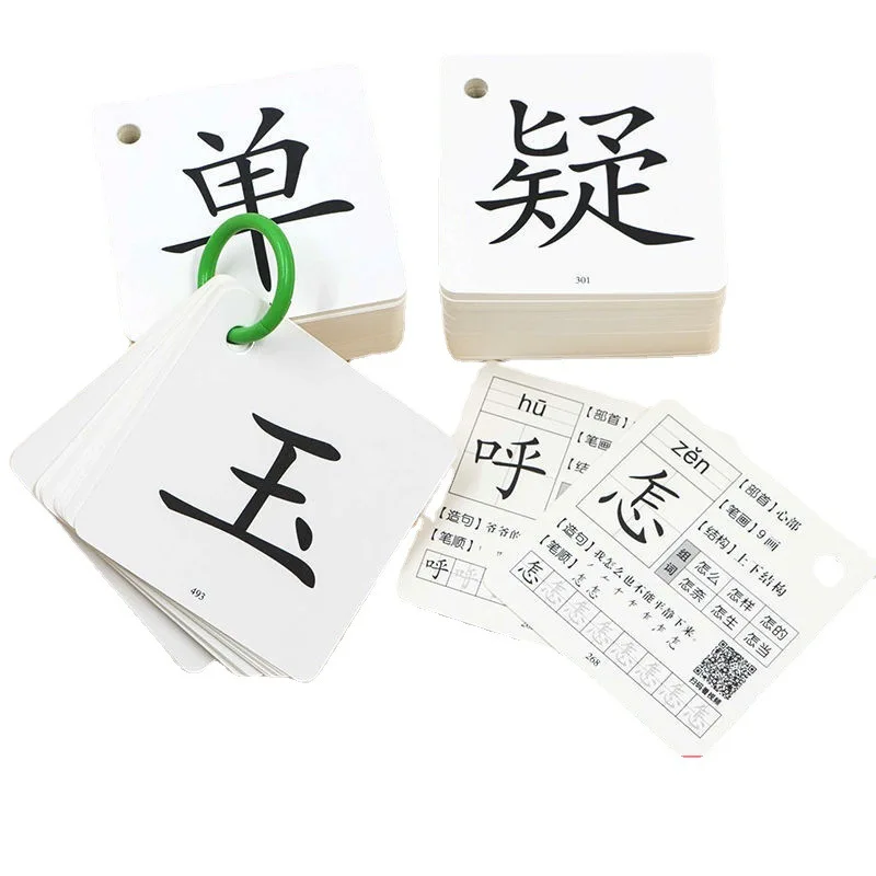 Children's Literacy Card Preschool Basic Chinese Character Card Baby Early Education Cognitive Map Free Learning Card