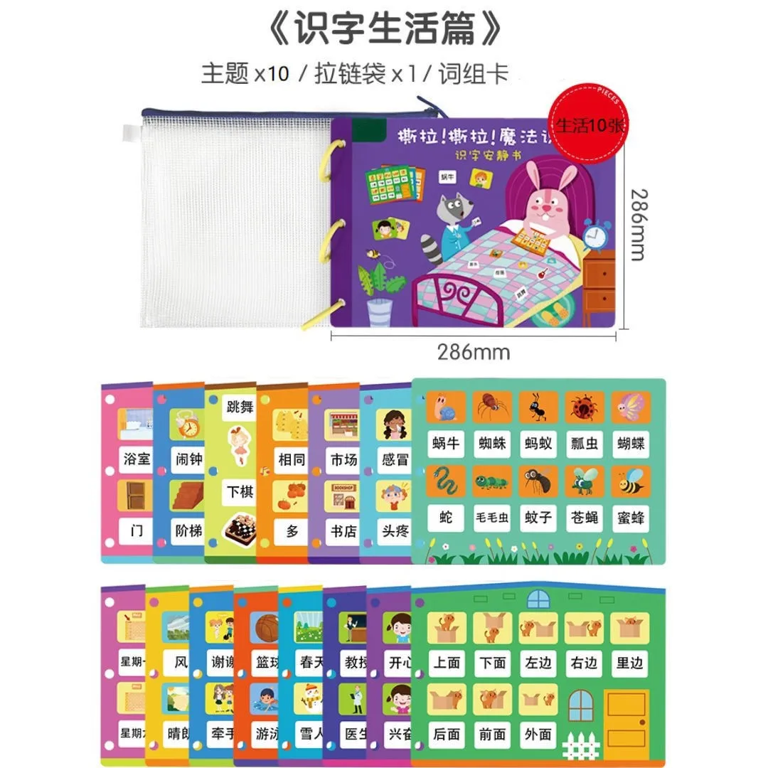 Kindergarten Children's Card Literacy Paste Book Early Education Educational Toys Toddler Baby Quiet Enlightenment Cognition Art