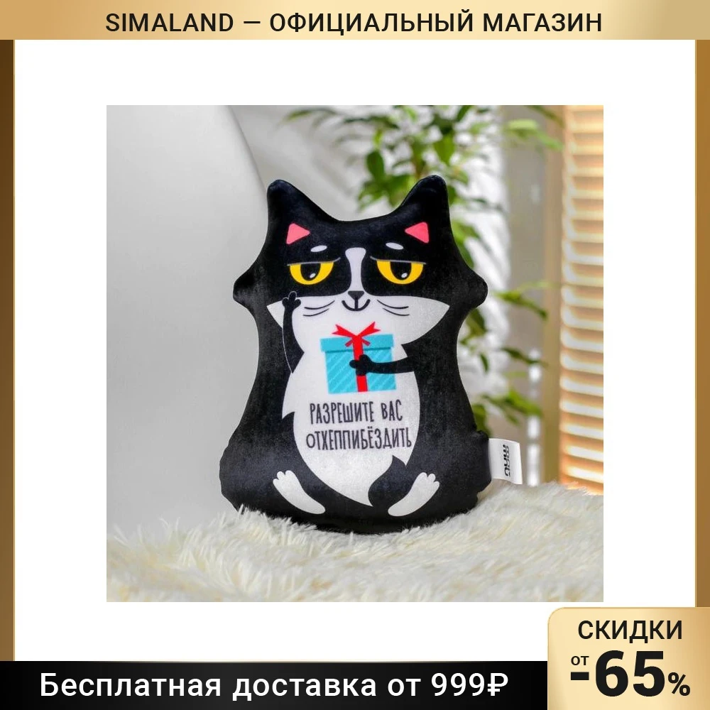 Игрушка-антистресс Разрешите вас отхеппибёздить